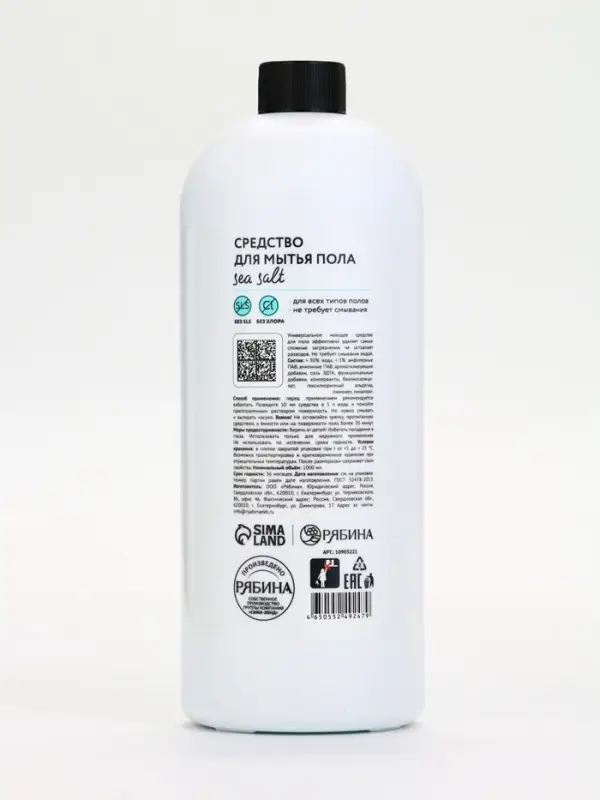 Средство для мытья пола, аромат морская соль, 1000 мл, ULAB Средство для мытья пола, аромат морская соль, 1000 мл, ULAB