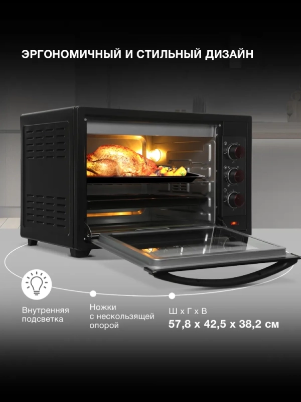 Мини-печь MIO-HY102 50л. 2000Вт черный-красный