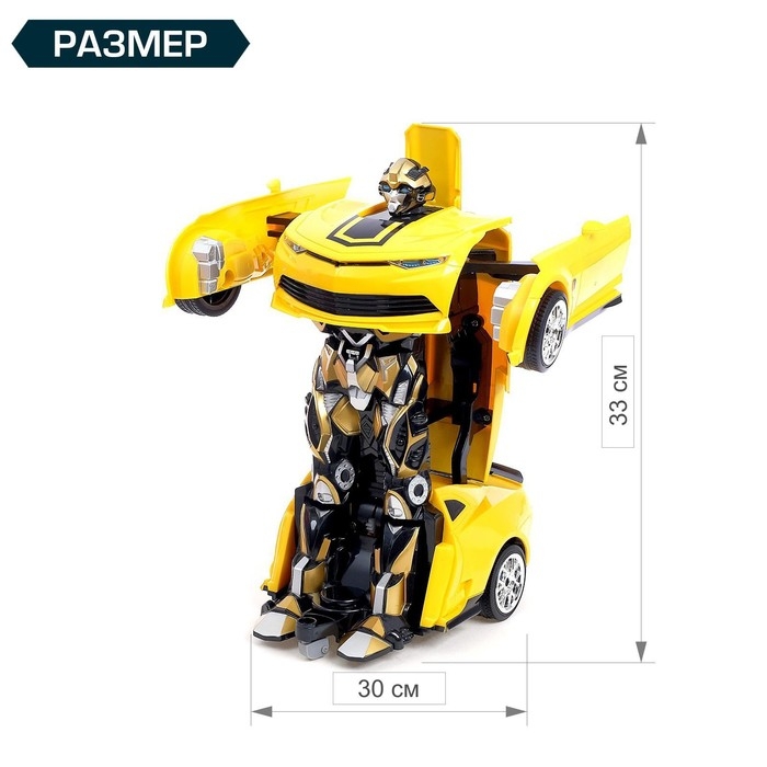 Робот радиоуправляемый «Автобот», трансформируется, работает от аккумулятора, заряд от USB