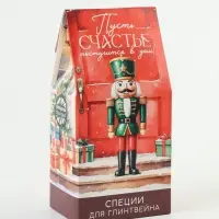 Глинтвейн в коробке "Пусть счастье постучится в дом", 50 гр