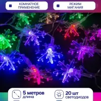 Гирлянда &laquo;Нить&raquo; 5 м с насадками &laquo;Снежинки большие&raquo;, IP20, прозрачная нить, 20 LED, свечение мульти (RG/RB), мигание, 220 В