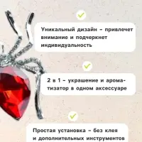Ароматизатор в дефлектор автомобиля &laquo;Паук&raquo;, красный
