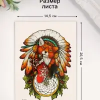Переводная тату на тело цветная &laquo;Рождественская лиса&raquo;, 26.1&times;14.6 см