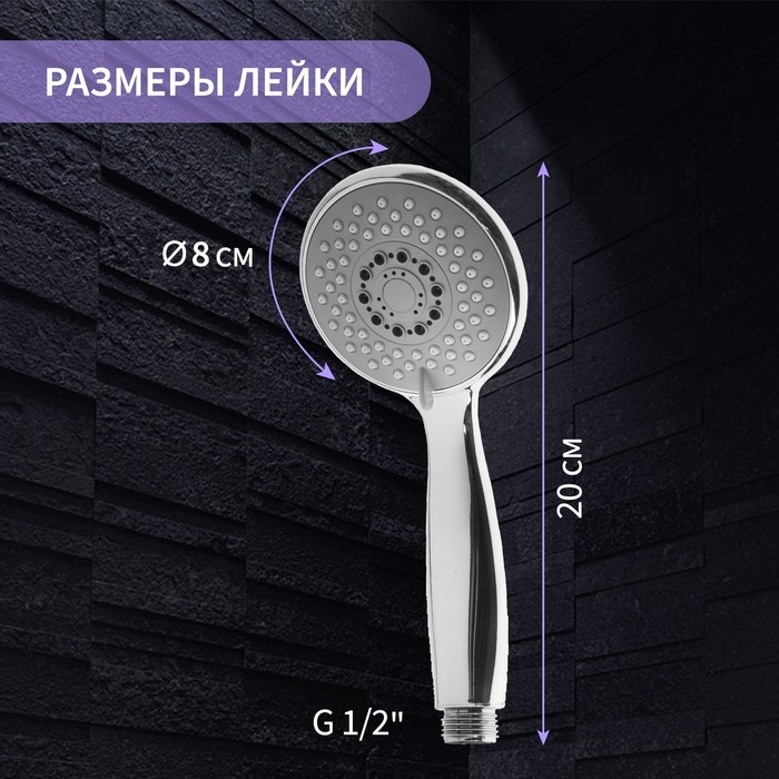 Лейка для душа ZEIN Z412, пластик, 3 режима, хром Лейка для душа ZEIN Z412, пластик, 3 режима, хром