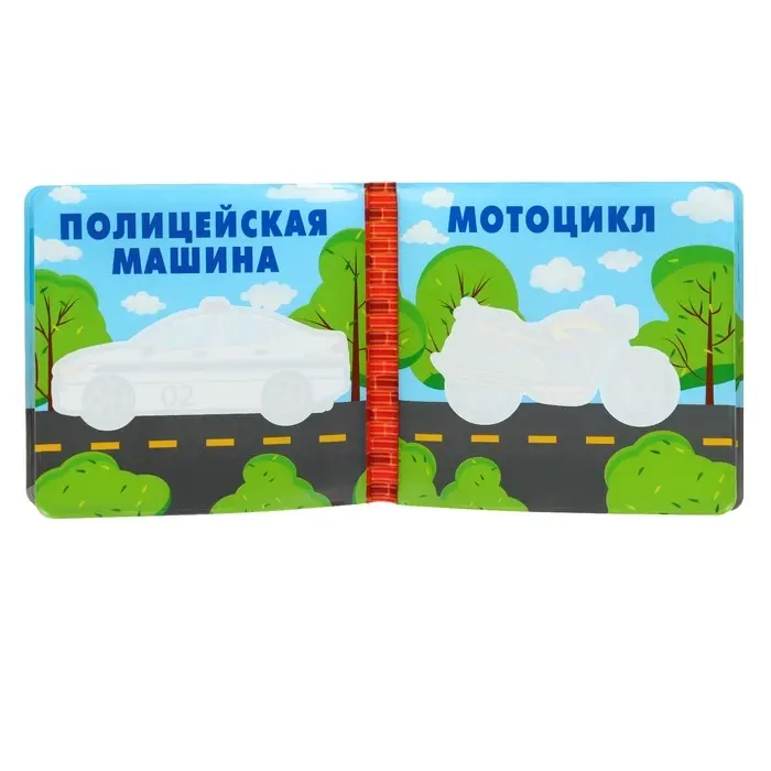 Книжка - игрушка для ванны Крошка Я &laquo;Автомойка&raquo;, водная раскраска, от 4 мес.