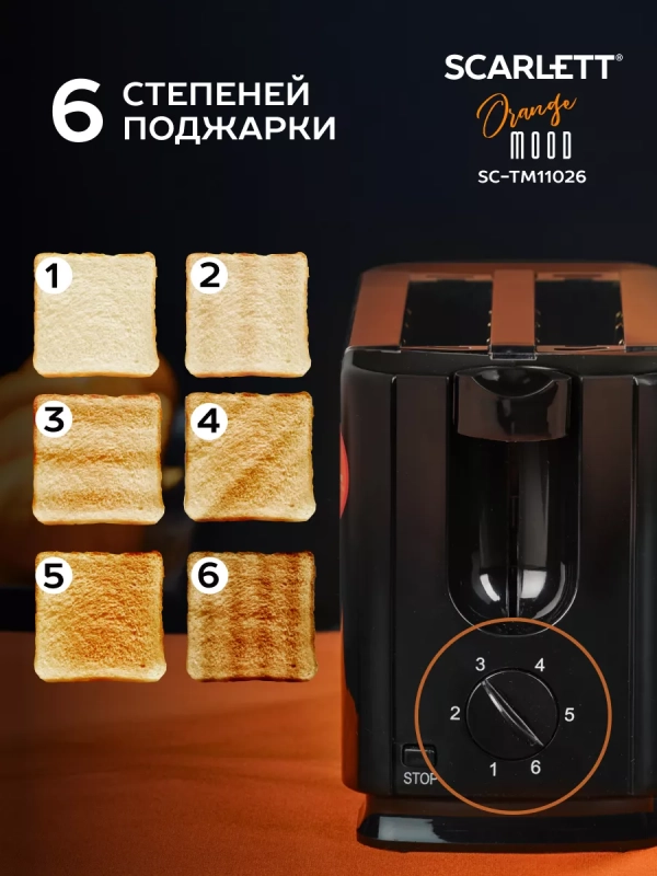 Тостер кухонный электрический на 2 ломтика SC-TM11026 Тостер кухонный электрический на 2 ломтика SC-TM11026
