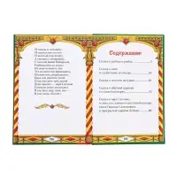 Книга детская в твёрдом переплёте &laquo;Сказки Пушкина А.С.&raquo;, 128 стр.