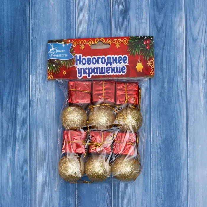 Ёлочные игрушки &laquo;Сочельник&raquo;, новогодние, набор 12 шт. (6 шаров, 6 подарков), МИКС