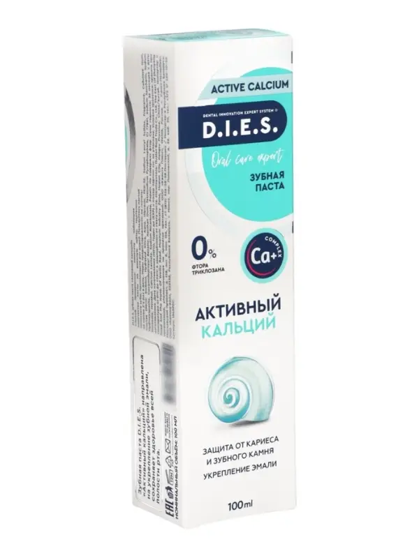 D.I.E.S. Паста зубная активный кальций 100 мл