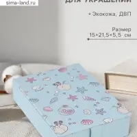 Шкатулка для украшений &laquo;Панда и ракушки&raquo;, с зеркалом, искусственная кожа, голубая, 15&times;21.5&times;5.5 см