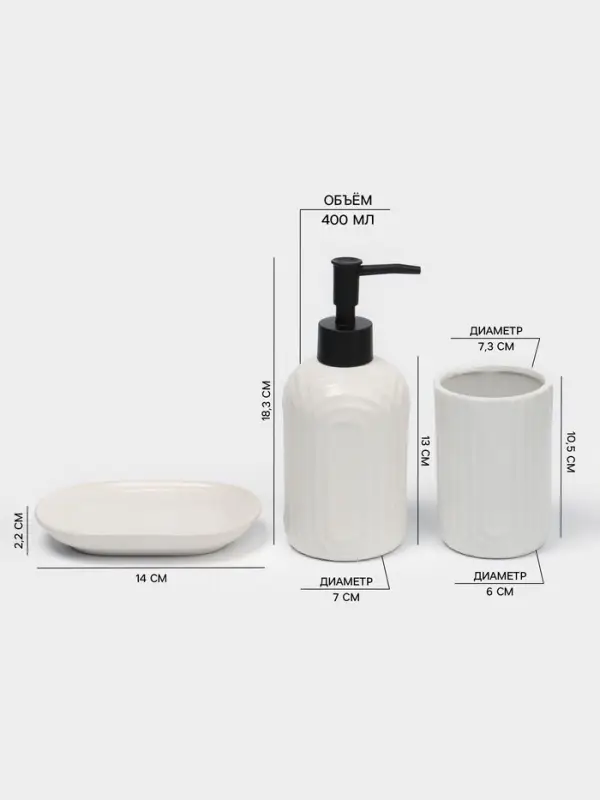 Набор для ванной SAVANNA &laquo;Волна&raquo;, 3 предмета, дозатор для мыла, стакан, мыльница