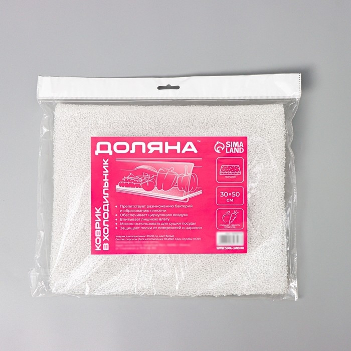Коврик в холодильник Доляна, 30×50 см, поролон, цвет белый Коврик в холодильник Доляна, 30×50 см, поролон, цвет белый