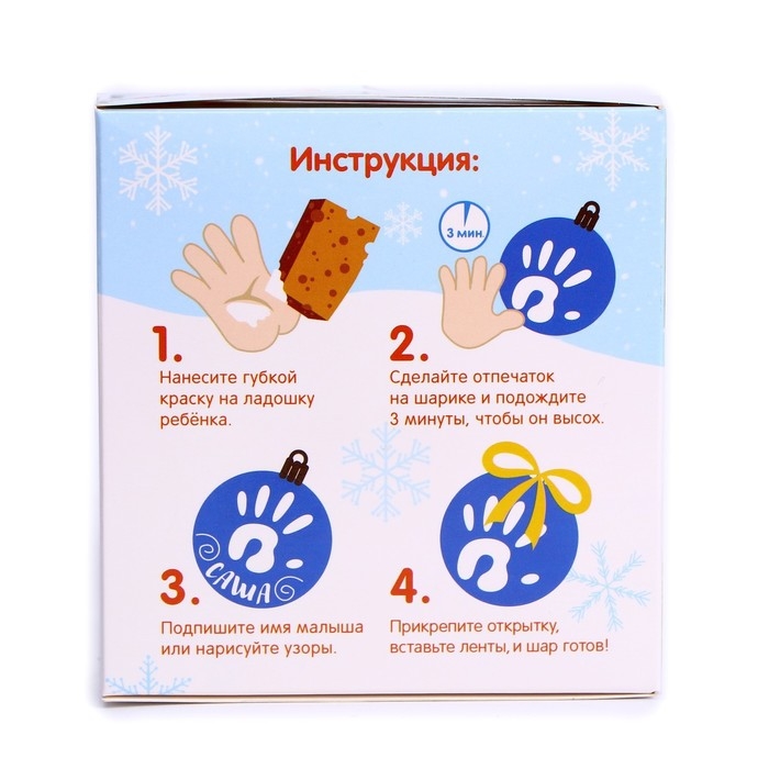 Ёлочный шар с отпечатком ручки на новый год «Зайка», голубой, новогодний набор для творчества