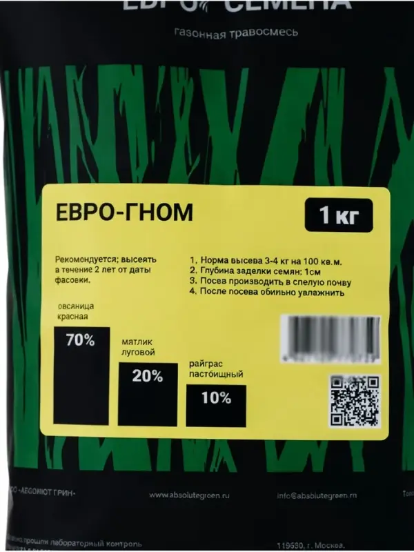 Семена Газонная травосмесь "Евро-Гном", 1 кг