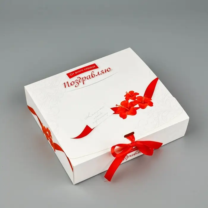 Коробка подарочная складная, упаковка, «Поздравляю», 20 х 18 х 5 см Коробка подарочная складная, упаковка, «Поздравляю», 20 х 18 х 5 см