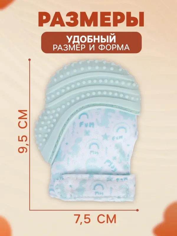 Прорезыватель на ручку для зубов &laquo;Дино&raquo;, светло-серый