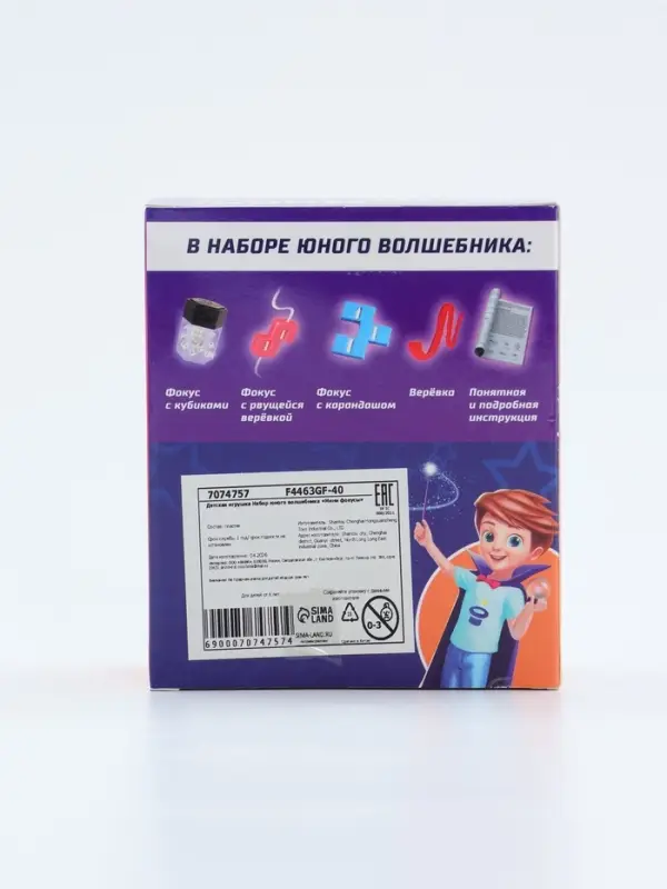 Фокусы &laquo;Мини фокусы&raquo;, в наборе 4 фокуса