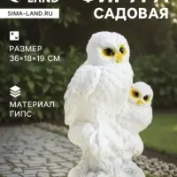 Садовая фигура из гипса &laquo;Совы полярные&raquo;, 36&times;18&times;19 см