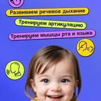 Набор для развития речевого дыхания &laquo;Воздушный тренажёр&raquo;