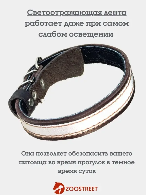 Ошейник, 35&times;1.5 см, с подкладом и светоотражающей лентой, кожа, коричневый