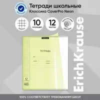 Тетрадь 12 листов в клетку, ErichKrause &laquo;Классика&raquo; CoverPrо Neon, пластиковая обложка, жёлтая