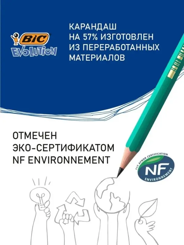 Набор карандашей чернографитных BIC. Evolution, 3 штуки, НВ, шестигранные, пластиковые, зелёный корпус