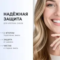 Зубная паста &laquo;Новый жемчуг&raquo;, фтор, 50 мл