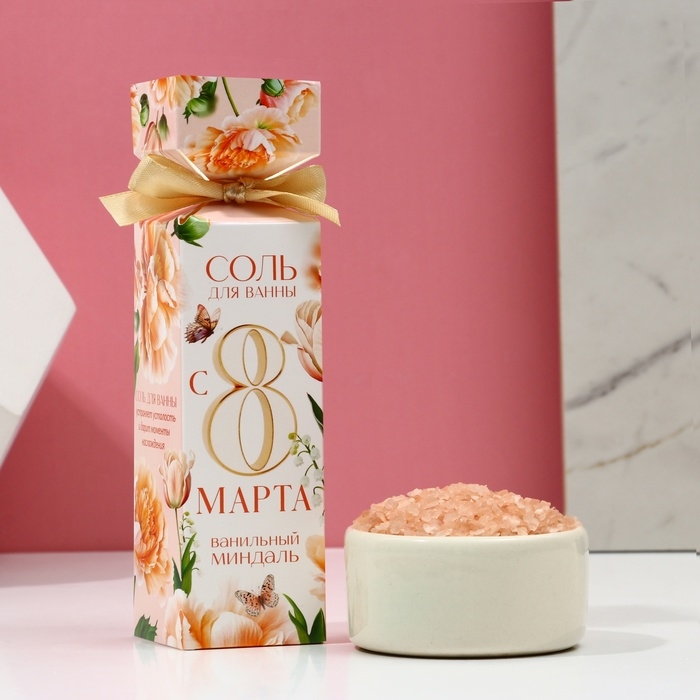 Соль для ванны «С 8 Марта!», 150 г, аромат ванили и миндаля, ЧИСТОЕ СЧАСТЬЕ Соль для ванны «С 8 Марта!», 150 г, аромат ванили и миндаля, ЧИСТОЕ СЧАСТЬЕ