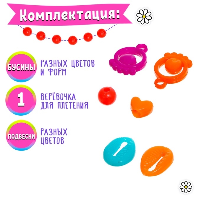 Набор для бисероплетения «Львёнок» Набор для бисероплетения «Львёнок»