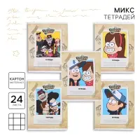 Тетрадь в клетку 24 листа, 5 видов МИКС, обложка мелованный картон, «Гравити Фолз» Тетрадь в клетку 24 листа, 5 видов МИКС, обложка мелованный картон, «Гравити Фолз»