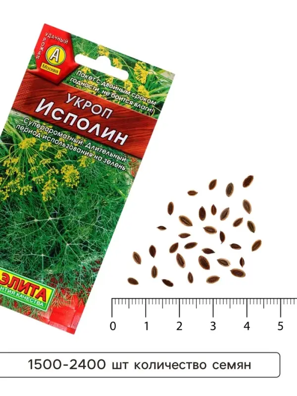 Семена Укроп "Исполин", 3 г
