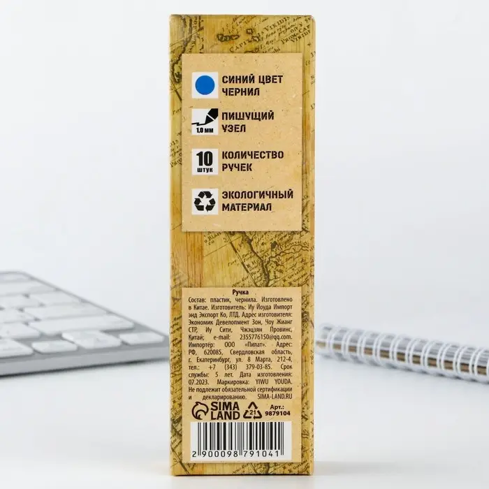 Ручка-эко, шариковая, синяя паста, 1.0 мм «Настоящему герою»