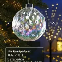 Ёлочная игрушка светодиодная &laquo;Шар&raquo;, d=12 см, 12 LED, от батареек ААх2, свечение тёплое белое