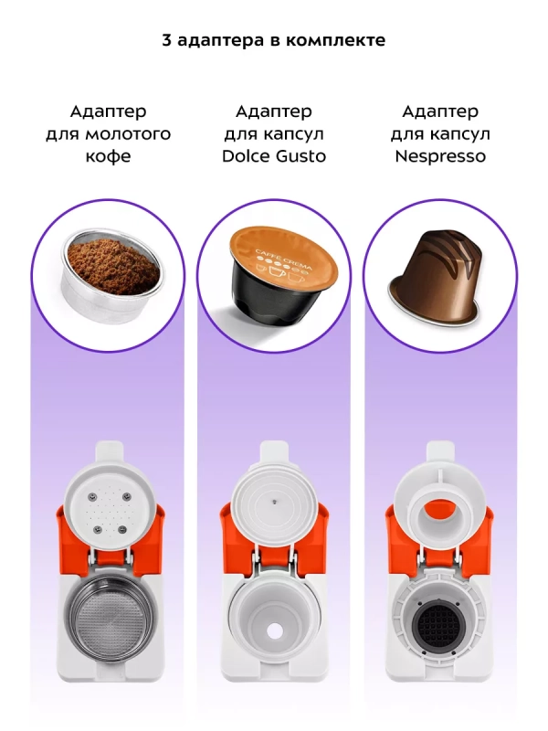 Кофеварка электрическая рожковая капсульная КТ-7509 (3 в 1)