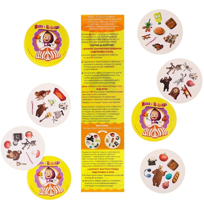 Карточная игра на скорость и реакцию Карточная игра на скорость и реакцию "Дуббль. Смотри-хватай", 55 карт, 5+, Маша и Медведь