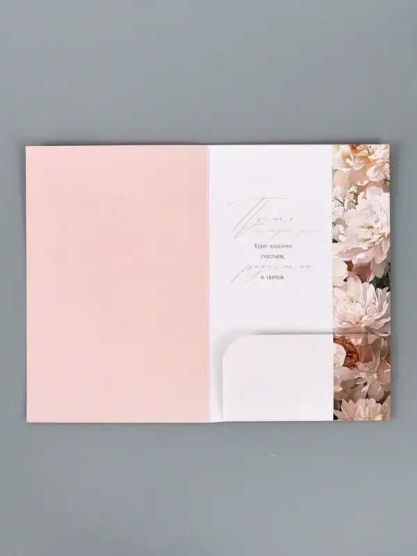 Открытка поздравительная &laquo;Цветы&raquo;, 19 х 29 см
