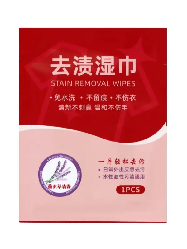 Салфетки от пятен на одежде, в индивидуальной упаковке, 20 шт.