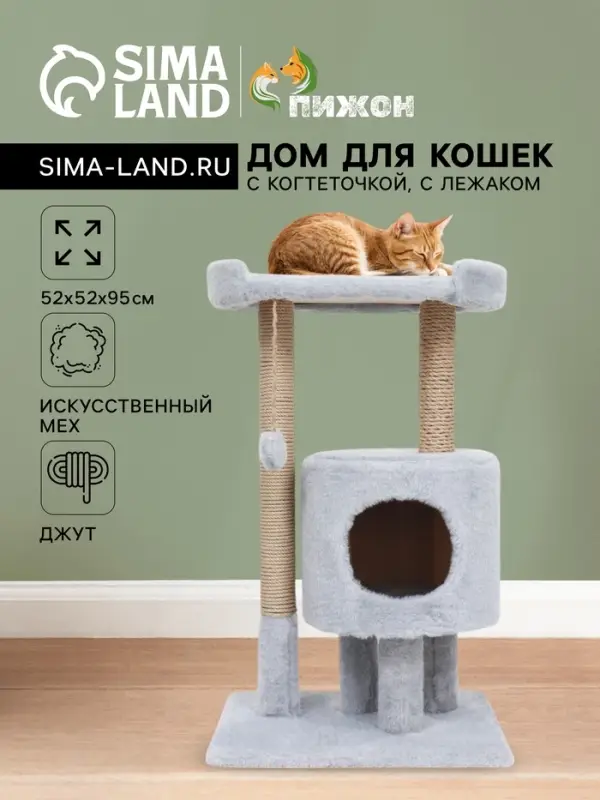 Домик для кошек с когтеточкой &laquo;Круглый с площадкой&raquo;, 52&times;52&times;95 см, серый