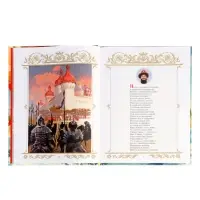 Сказки Пушкин А. С. 128 стр.