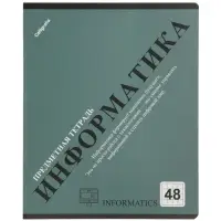 Комплект 12 предметных тетрадей 48 листов, справочная информация, 60гр, Классика