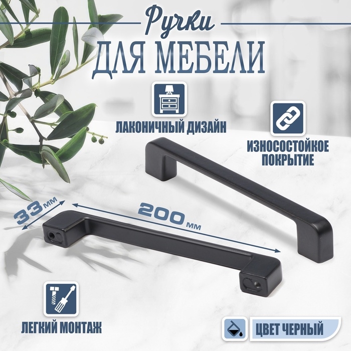 Ручка-скоба CAPPIO FREEDOM, м/о 128 мм, цвет черный, 10 шт. Ручка-скоба CAPPIO FREEDOM, м/о 128 мм, цвет черный, 10 шт.