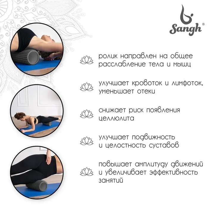 Ролик массажный Sangh, 33&times;12 см, цвет чёрный