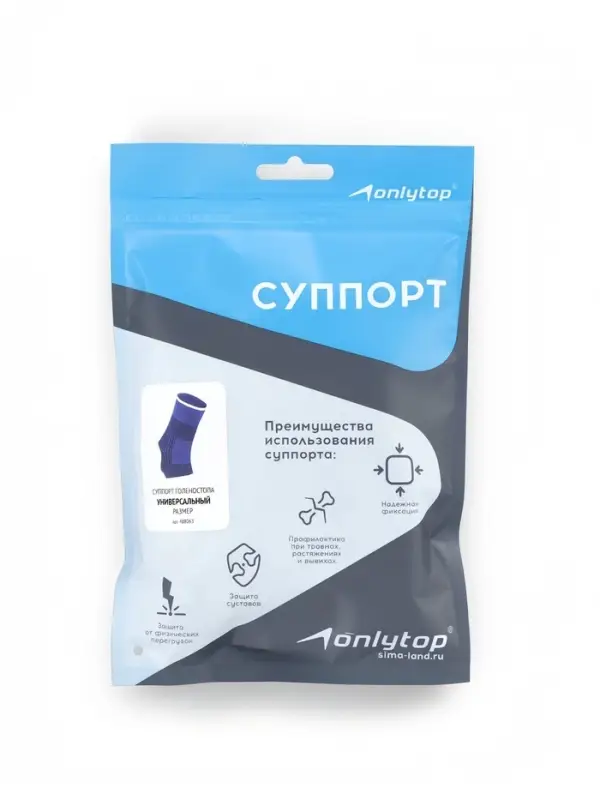 Суппорт для голеностопа ONLYTOP, пара, р. универсальный