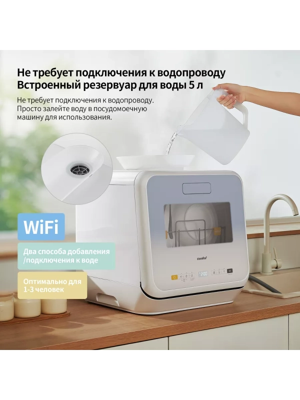 Компактная настольная посудомоечная машина CDWC421BL-i Wi-Fi Компактная настольная посудомоечная машина CDWC421BL-i Wi-Fi