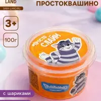 Слайм &laquo;Простоквашино&raquo;, оранжевый, с шариками, 100 г
