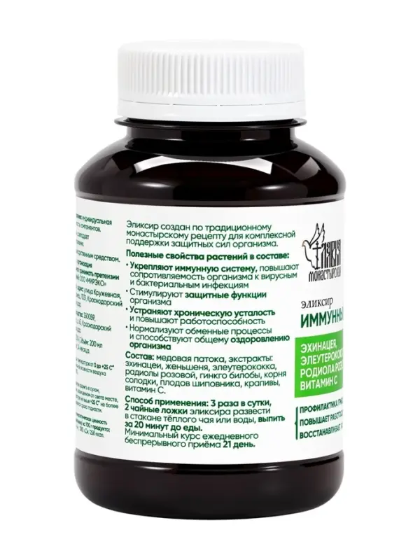 Эликсир иммунный &laquo;Монастырская лавка&raquo;, пластик, 200 мл