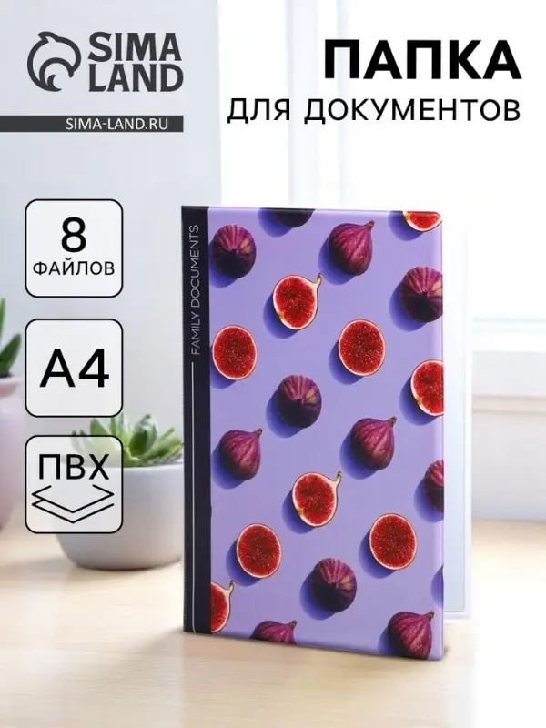 Папка для документов Docs, 8 файлов А4