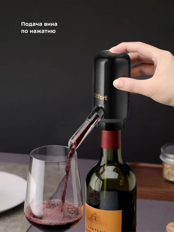Аэратор для вина электрический КТ-4042 5 Вт Аэратор для вина электрический КТ-4042 5 Вт