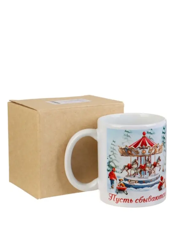 Кружка керамическая «Пусть сбываются все мечты», 320 мл Кружка керамическая «Пусть сбываются все мечты», 320 мл