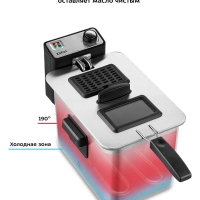 Фритюрница электрическая со съемной чашей КТ-4053 - 2000 Вт